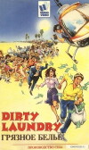 Dirty Laundry (1987)