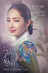 Seven Day Queen (2017)