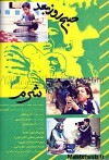 Shame (1992)
