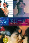 The Romance of the Vampires (1994)