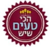 Hachi Ta'im Sheyesh (2002)
