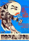 The Smoking Fish (1977)