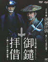 Oyari Haishaku - Yoidore Kotôji Tomegaki (2013)