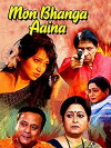 Mon Bhange Aaina (2013)