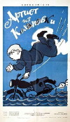 Umwege zum Glück (1962)