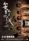 City Without Baseball (2008)