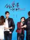 The Masked Lover (2017)