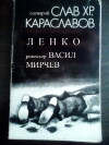 Lenko (1979)