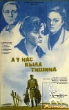 Und bei uns war es still (1977)