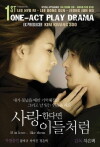 If in Love... Like Them (2007)