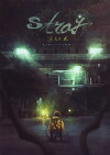 Stray (2017)