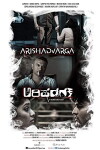 Arishadvarga (2018)