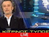 Kitrinos typos (1998)