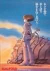 Nausicaä of the Valley of the Wind (1984)