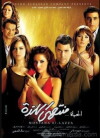 Joys of Life (2005)