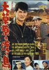 The Rambler Rides Again (1960)