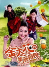 Princess Stand In (2013)