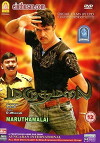 Maruthamalai (2007)