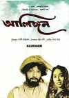 Alingon (1969)