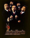 Panchatanthiram (2002)