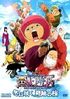 One Piece - Chopper und das Wunder der Winterkirschblüte (2008)