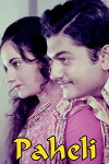 Paheli (1977)