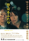 Dreams for Sale (2012)