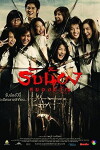 Scared - Endstation Blutbad (2005)