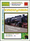 Pribytie poezda (1995)
