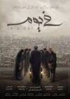 In a Day (2015)