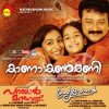 Kaana Kanmani (2009)