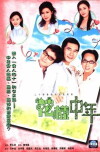 Faa yeung chung nin (2003)