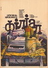 Filial (1988)