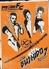 Pride Bushido 7 (2005)