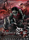 Haunted Road (2014)