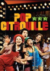 Pop Citrouille (1979)