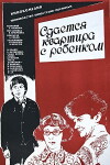 Wohnung mit Kind zu vermieten (1978)