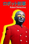 Robot Detective (1973)