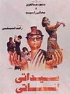Saidaty Anesaty (1989)