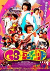 GS Wonderland (2008)