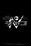 Ginga Patrol Jaco (2018)