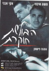 The Investigation Must Go On (2000)