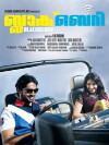 Blackberry (2013)