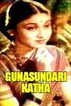 Gunasundari Katha (1949)