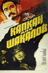 Eine Falle für Schakale (1985)