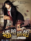 She's on Duty (2005)