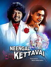 Neengal Kettavai (1984)