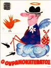 O ouranokatevatos (1965)