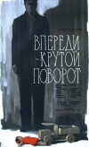 Vperedi - krutoy povorot (1960)