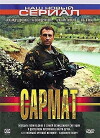 Sarmat (2004)